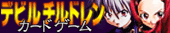 �^�E���_�]���f�r���`���h�����J�[�h�Q�[��